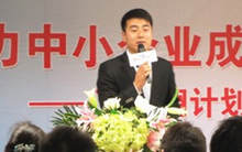 百度翔計劃助力中小企業(yè)成長(cháng)峰會(huì )——洛陽(yáng)站報道 