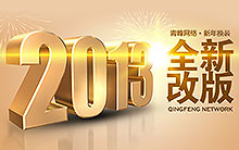 青峰官網(wǎng)全新改版，品位新裝與你見(jiàn)面.