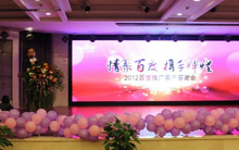 情聚百度 攜手輝煌—2012百度推廣客戶(hù)答謝會(huì )新鄉站報道