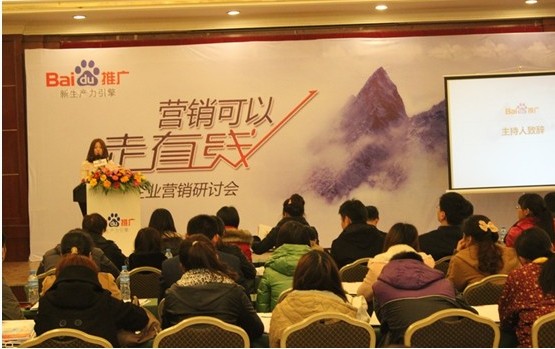 營(yíng)銷(xiāo)可以走直線(xiàn)——2013企業(yè)營(yíng)銷(xiāo)研討會(huì )新鄉站報道