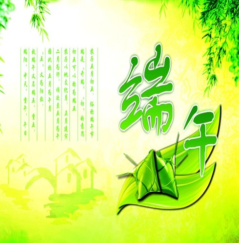 新鄉市青峰網(wǎng)絡(luò )科技有限公司端午節放假通知