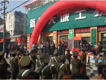 青峰網(wǎng)絡(luò )參加“中華新商首屆會(huì )員特價(jià)日”活動(dòng)
