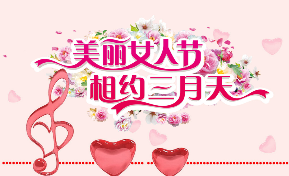 河南青峰網(wǎng)絡(luò )科技有限公司“三八”婦女節放假通知