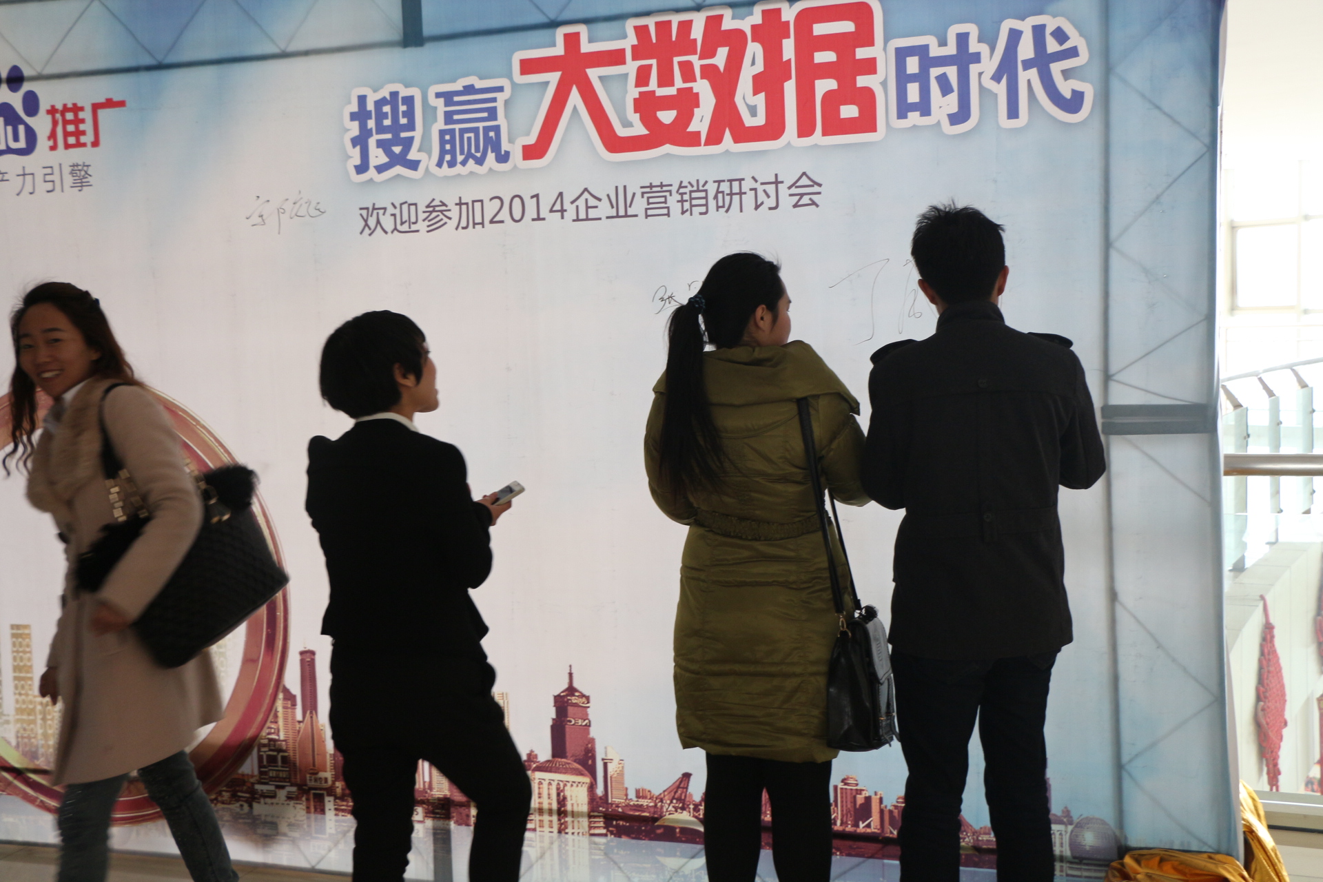 “搜贏(yíng)大數據時(shí)代——2014年企業(yè)營(yíng)銷(xiāo)研討會(huì )”報道