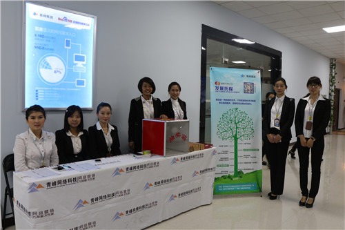 2014年Q3季度網(wǎng)站客戶(hù)俱樂(lè )部會(huì )議報道