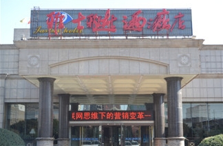 互聯(lián)網(wǎng)思維下的營(yíng)銷(xiāo)變革——2014企業(yè)營(yíng)銷(xiāo)研討會(huì )濟源站報道