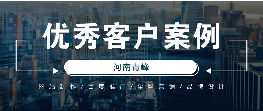 【優(yōu)秀客戶(hù)案例】衛輝市永勝塑料制品廠(chǎng)