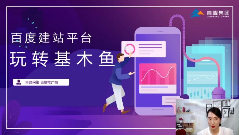 直播回放-如何利用基木魚(yú)，讓營(yíng)銷(xiāo)效果翻倍