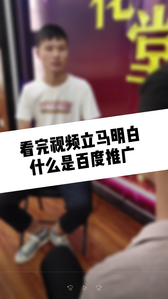 【青峰課堂】——什么是百度搜索推廣？