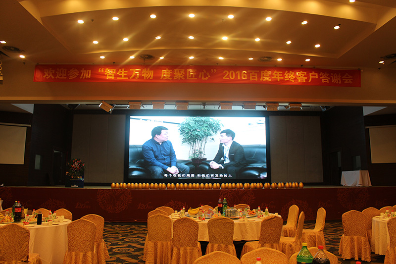 2會(huì )場(chǎng).JPG