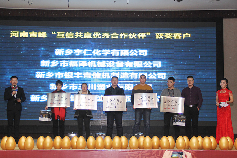 16共贏(yíng)獎.JPG
