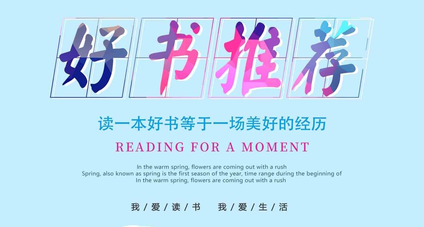 新鄉青峰圖書(shū)上新啦！