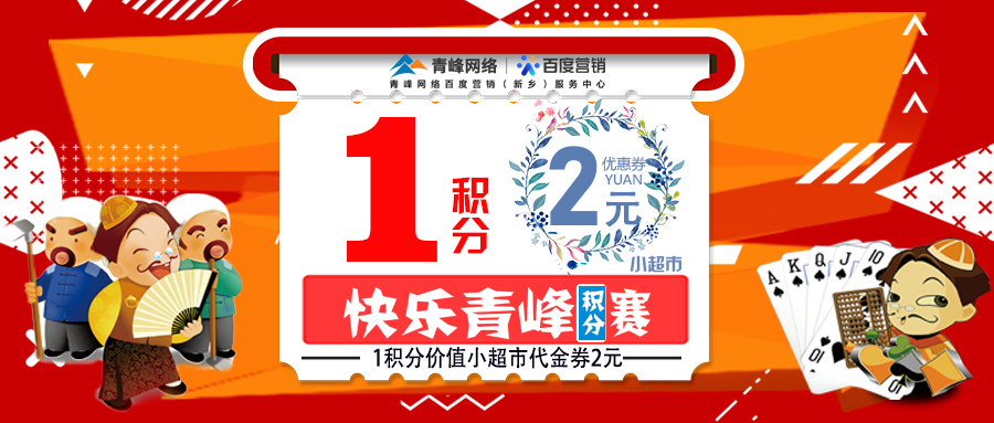 【青峰團建】快樂(lè )青峰積分賽