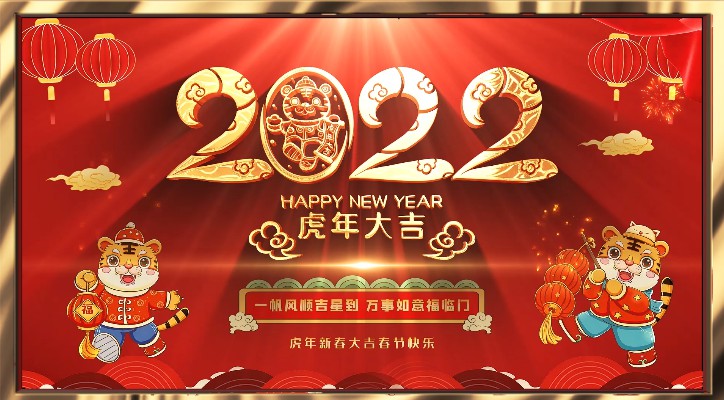 【春節放假通知】——青峰網(wǎng)絡(luò )祝所有青峰員工和廣大客戶(hù)春節快樂(lè )！
