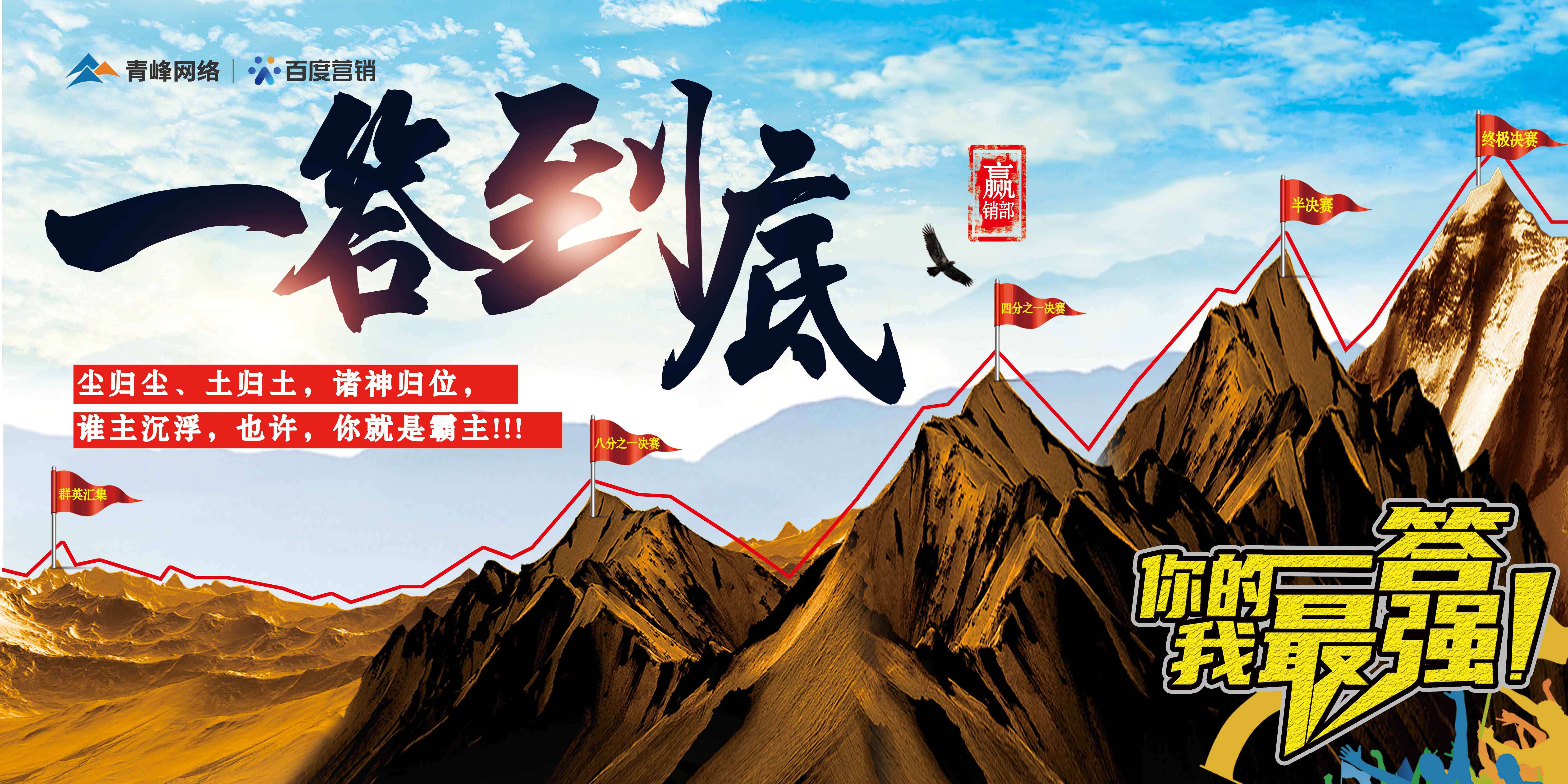 “一答到底”——誰(shuí)主沉浮，也許，你就是霸主!!!