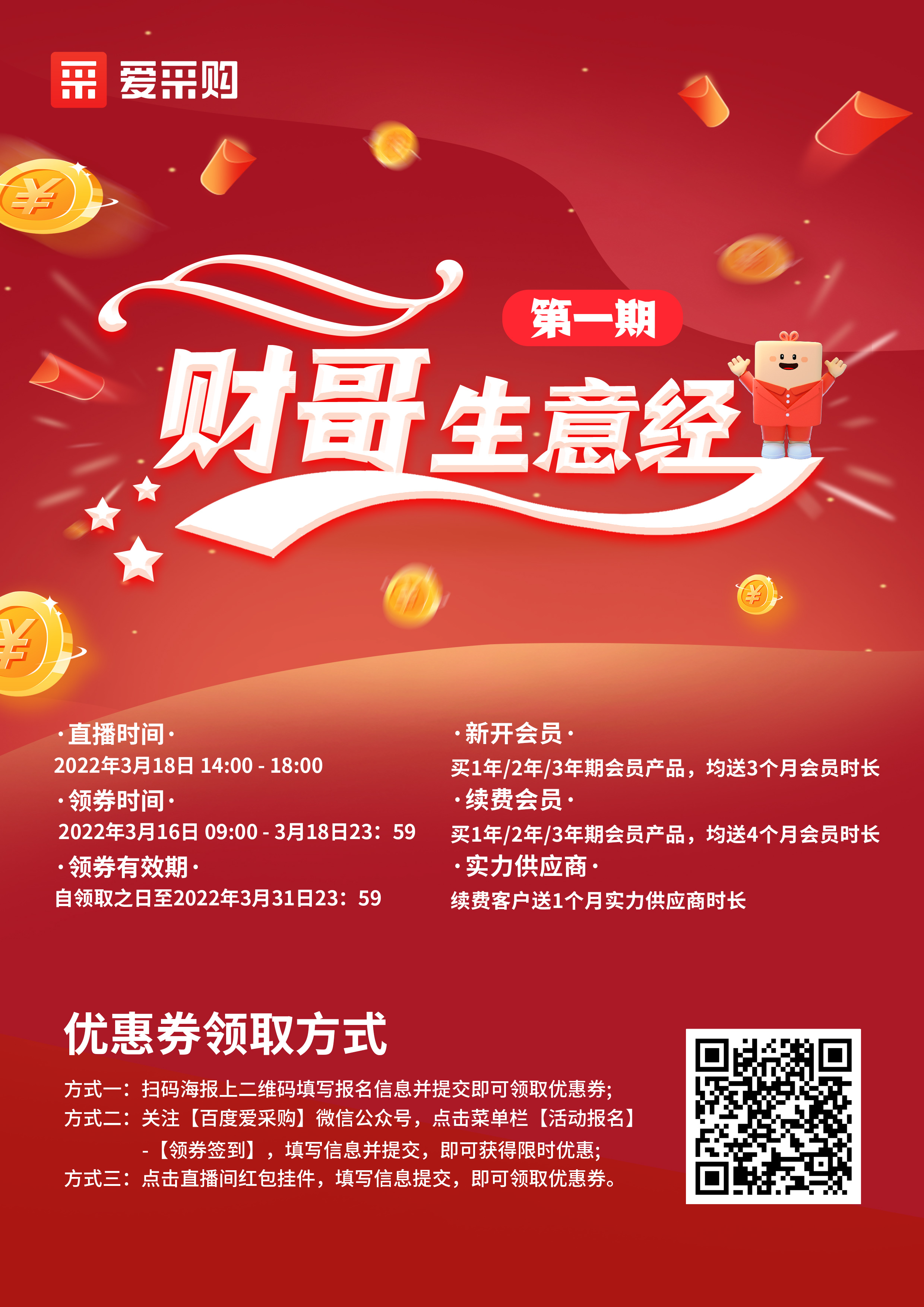 企業(yè)愛(ài)采購一站直達就找青峰網(wǎng)絡(luò )