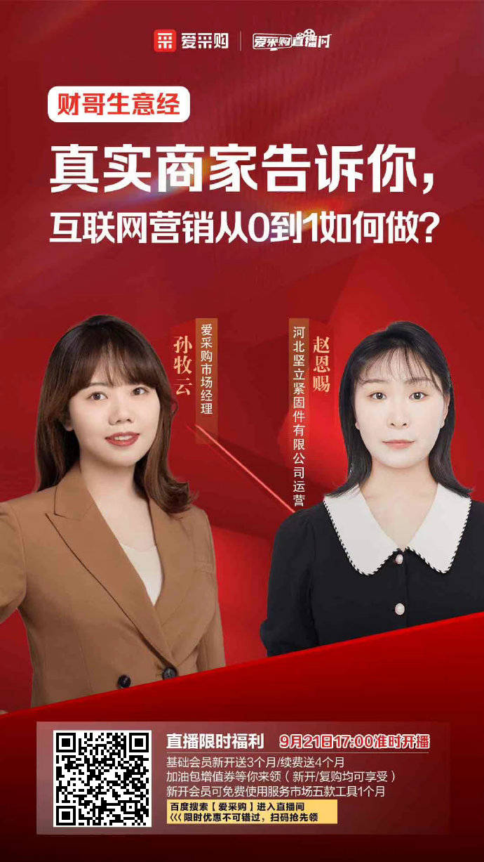 今天下午5點(diǎn)，真實(shí)商家告訴你，互聯(lián)網(wǎng)營(yíng)銷(xiāo)從0到1如何做？