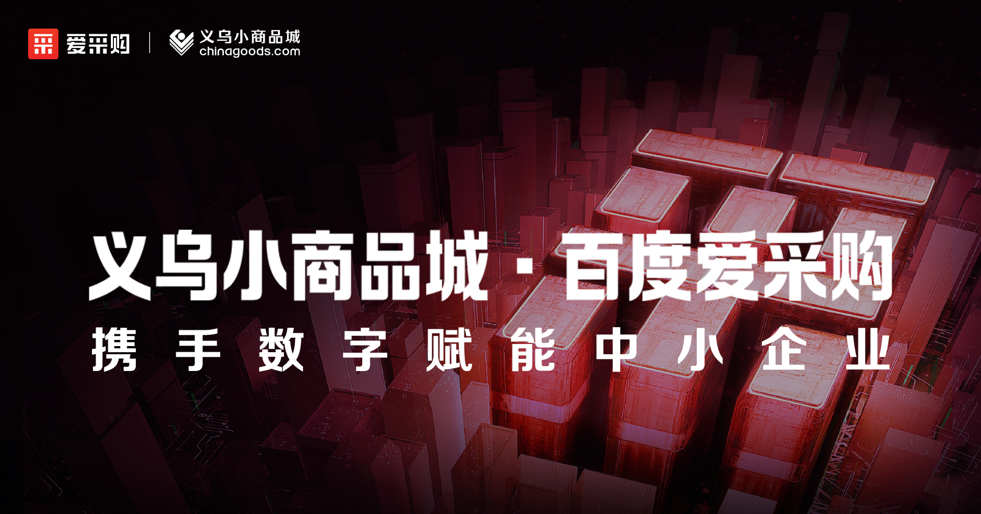 11月23日至25日，來(lái)愛(ài)采購直播間，領(lǐng)取限時(shí)優(yōu)惠福利！