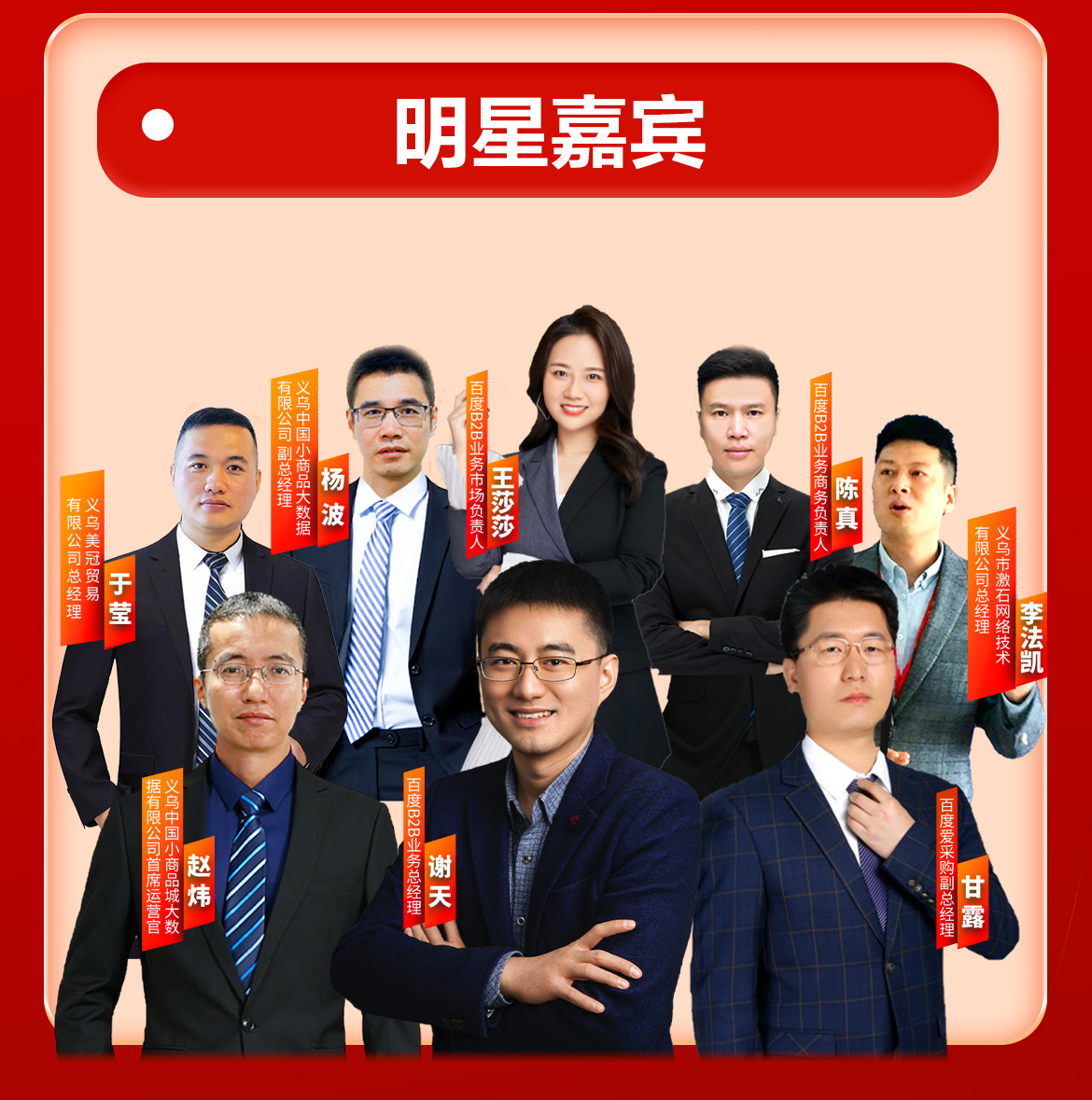 義烏小商品城·百度愛(ài)采購攜手數字賦能中小企業(yè)”主題論壇今日13:00點(diǎn)即將全網(wǎng)直播！