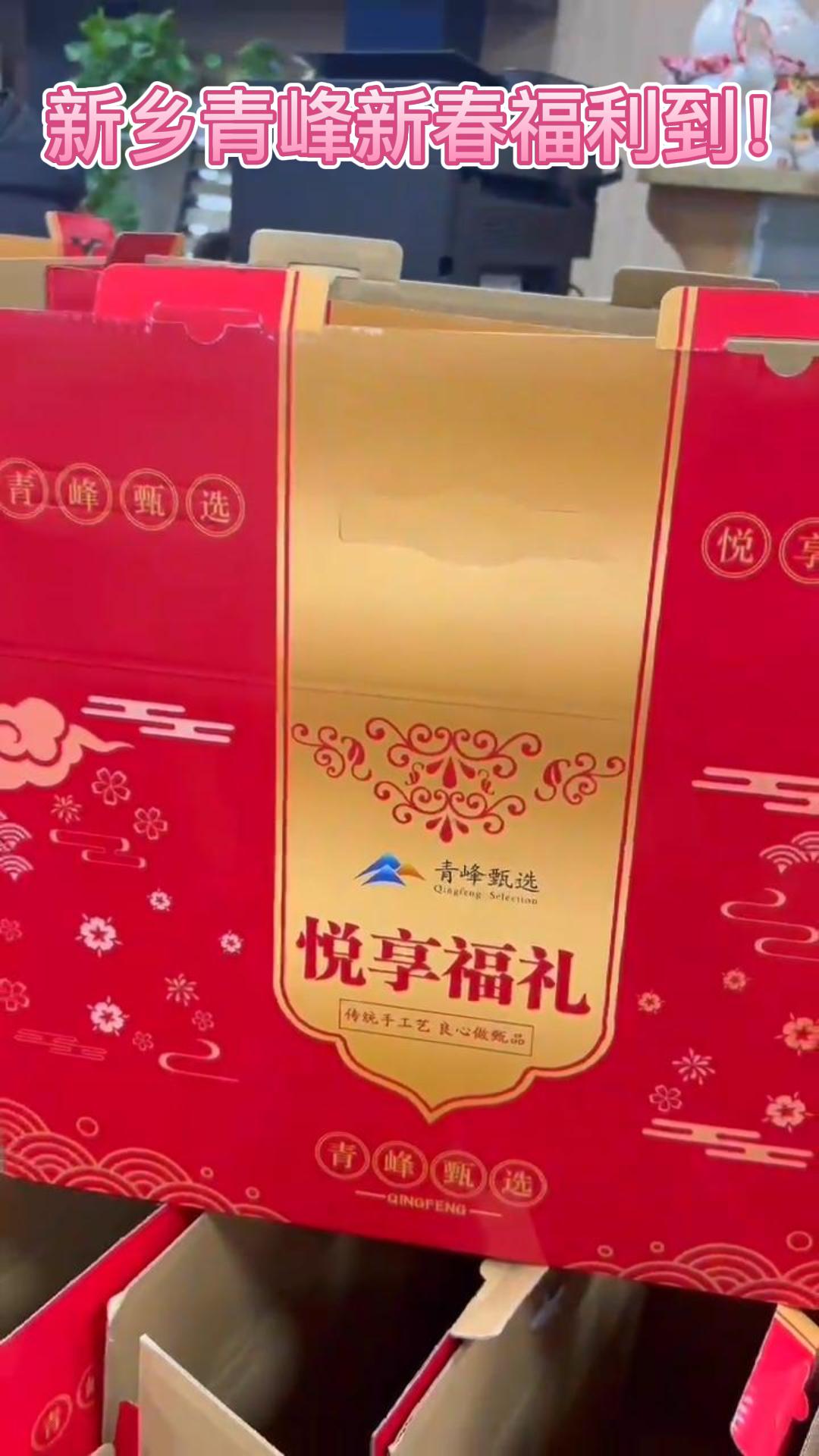 新春將至喜事多 玉兔報喜送福來(lái)！---新鄉青峰新春福利到！