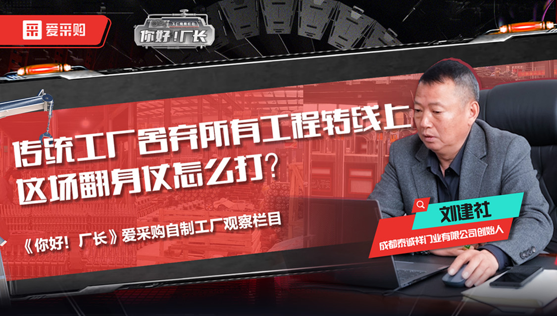 《你好！廠(chǎng)長(cháng)》第二期開(kāi)播啦～限時(shí)優(yōu)惠免費領(lǐng)