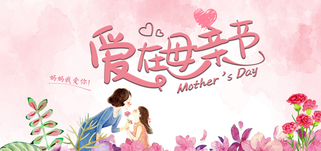 “晶瑩明澈，雙瞳剪水”---青峰母親節視力關(guān)愛(ài)大行動(dòng)