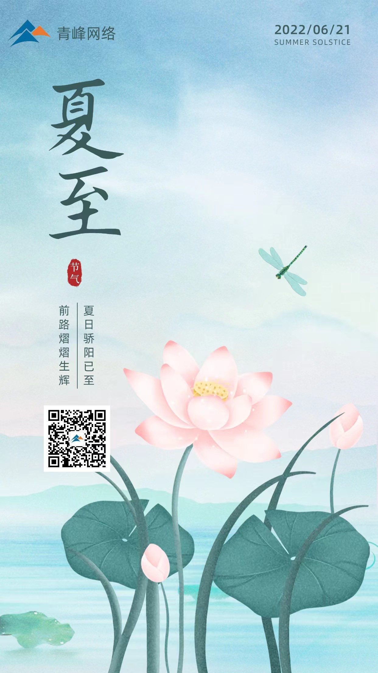 夏至初始，萬(wàn)物并秀，前路熠熠生輝！