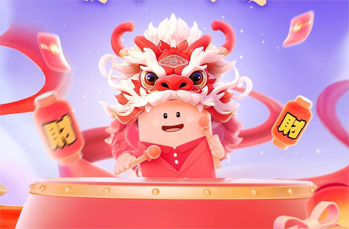 生意興龍·智采新春丨福利滾滾來(lái)！