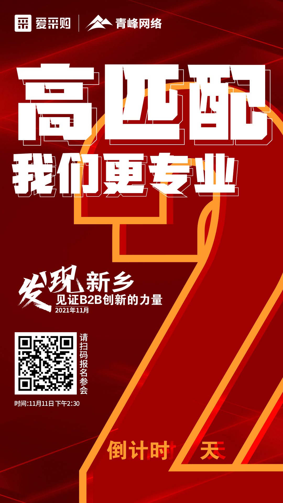 倒計時(shí)2