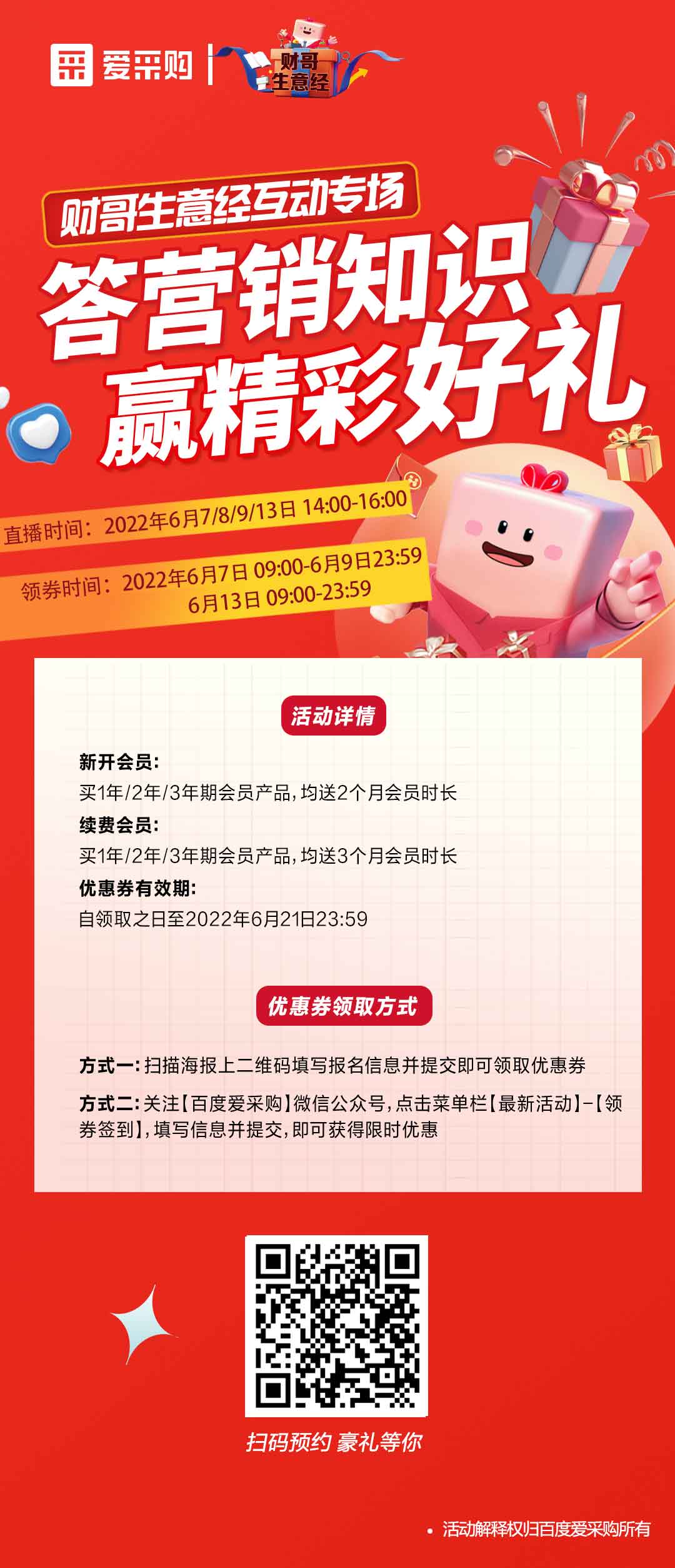 愛(ài)采購.JPG