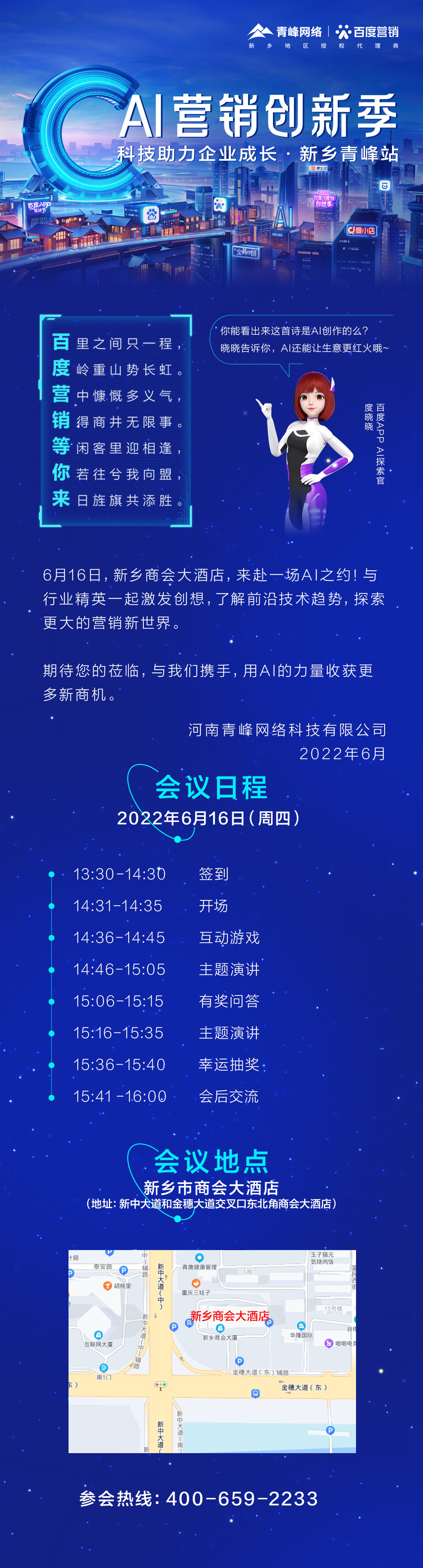 城市大會(huì )邀請函2_副本_副本