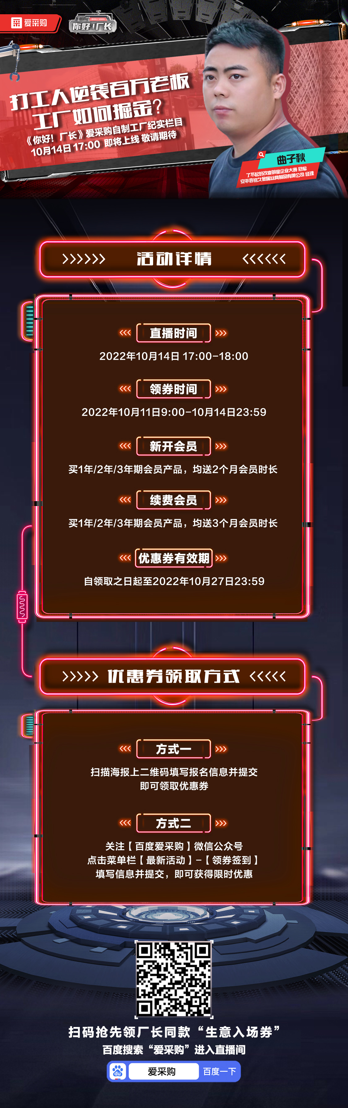 愛(ài)采購