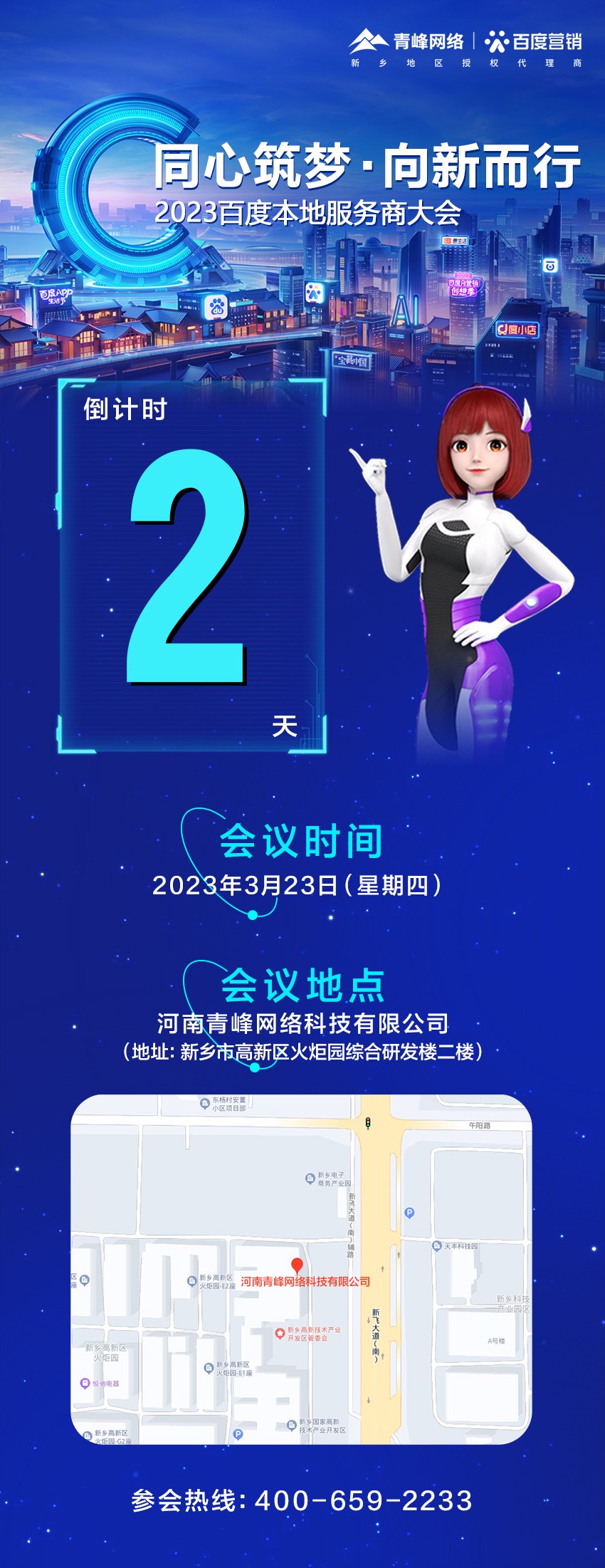 倒計時(shí)2天