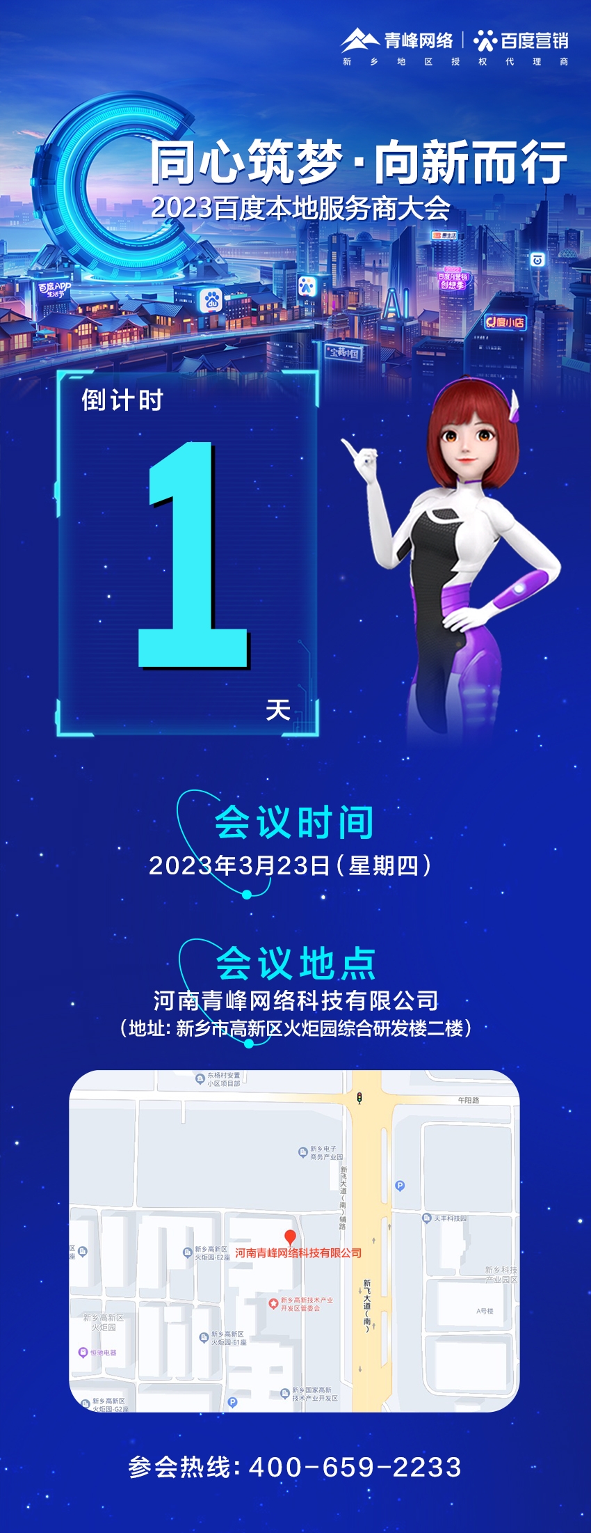 倒計時(shí)1天