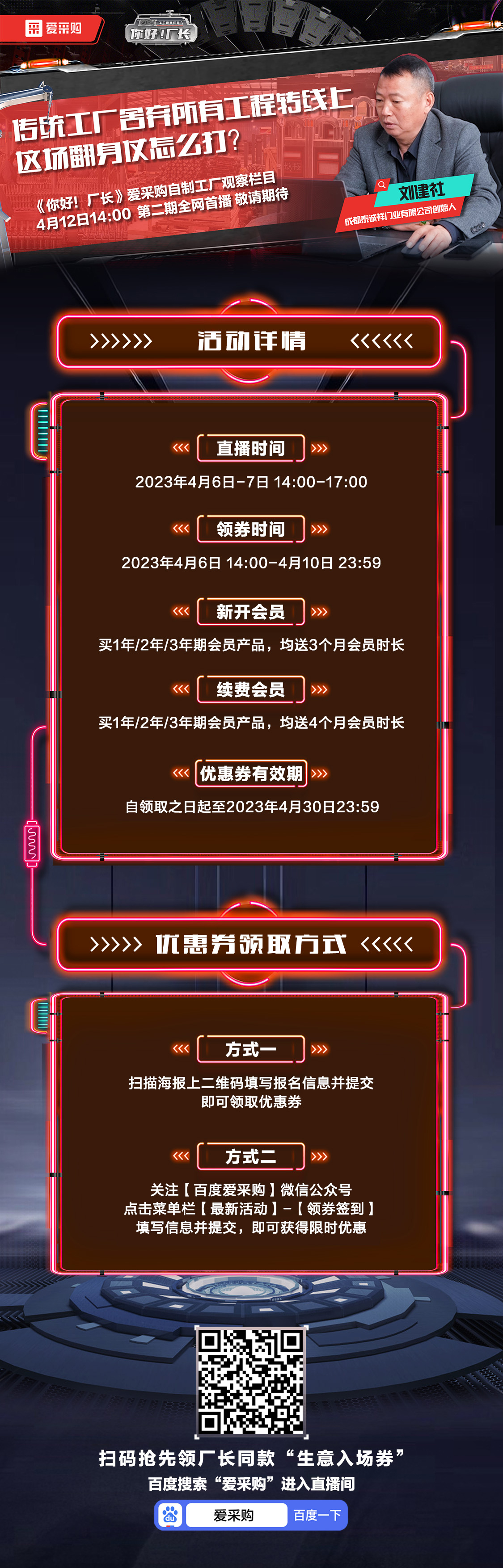 愛(ài)采購.JPG