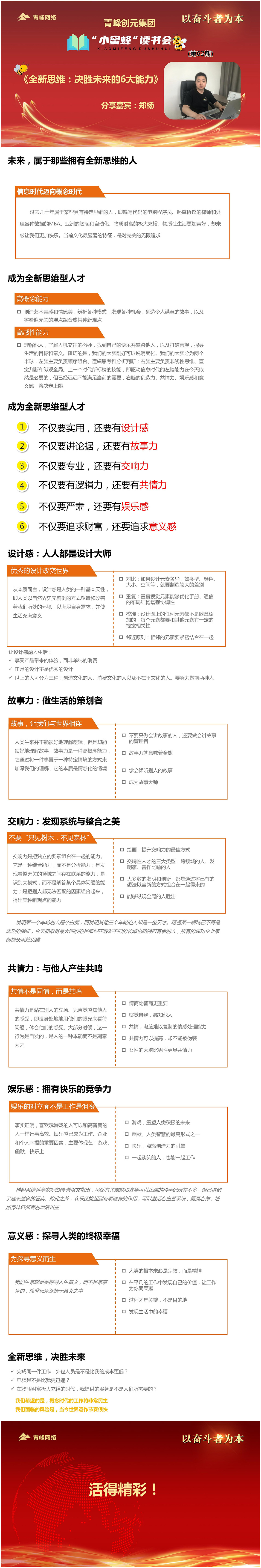 小蜜蜂、