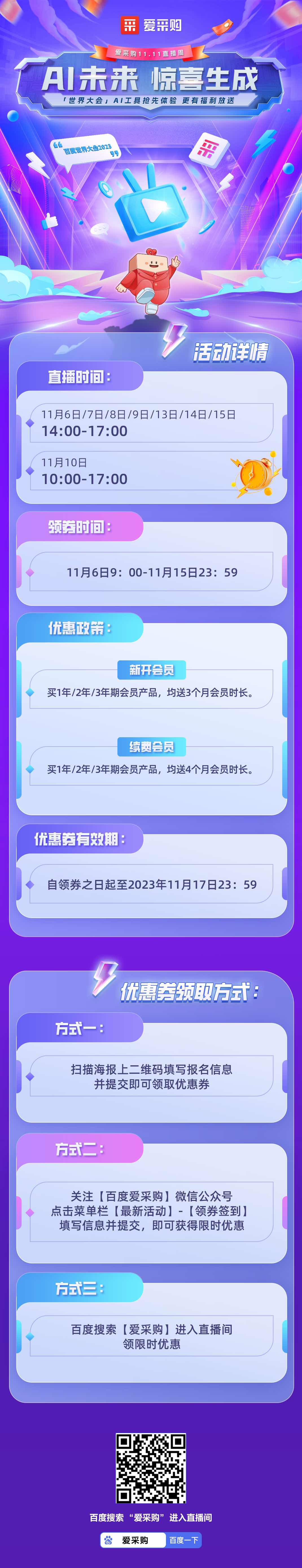 AI未來(lái) 驚喜生成 世界大會(huì )AI工具搶先體驗 更有福利放送.JPG