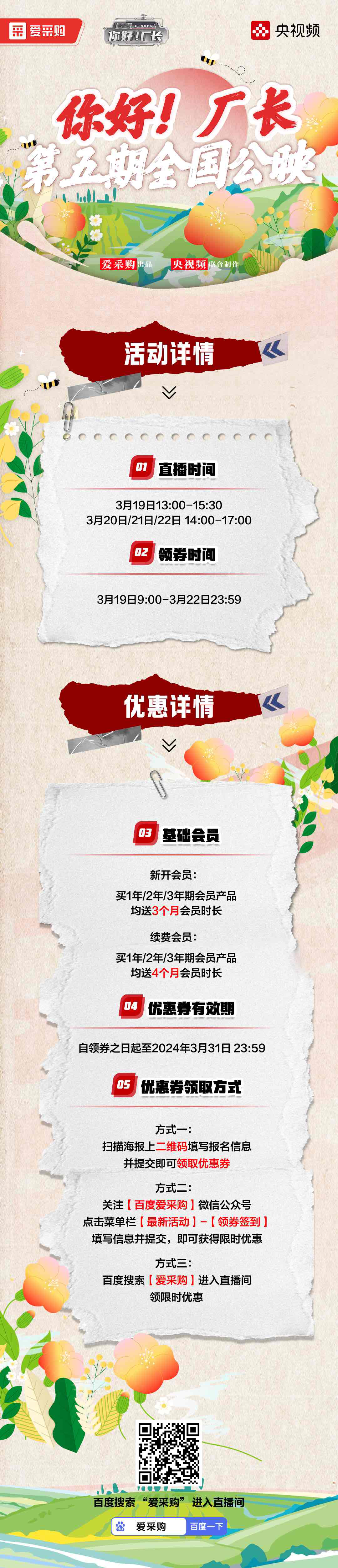 你好！廠(chǎng)長(cháng) 第五期全國公映.JPG